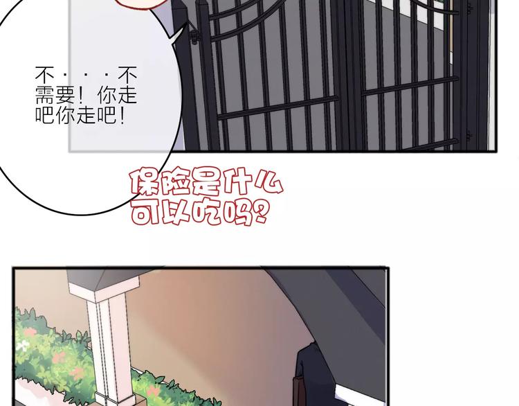 第6话 琥珀心（六）81