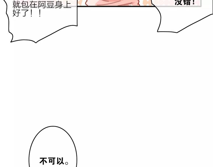 第8话 琥珀心（八）33
