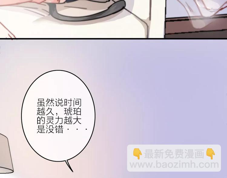 第6话 琥珀心（六）50
