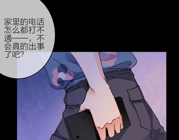 第14话 琥珀心（十四）106