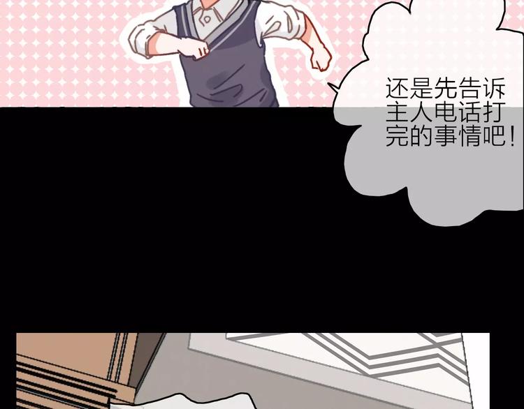 第10话 琥珀心（十）45