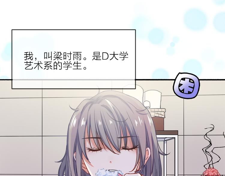 VOL1第1话  琥珀心（一）11