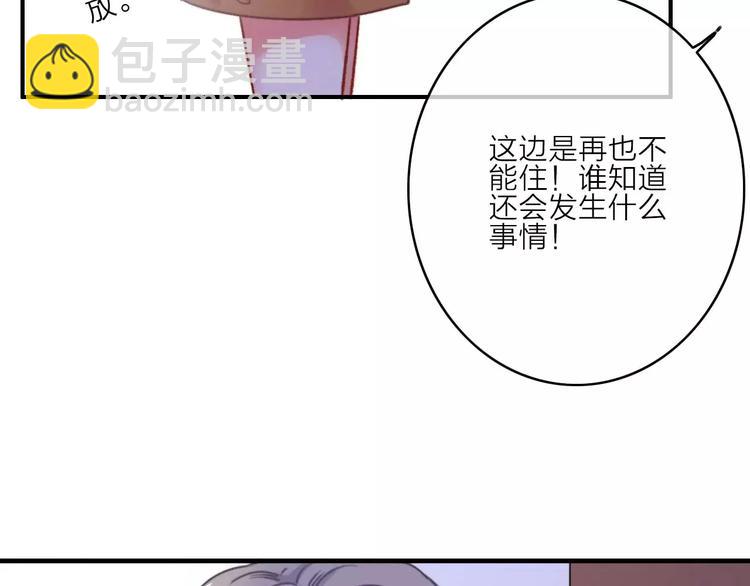 番外2  再次相遇52