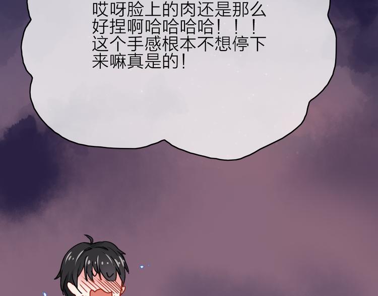 第3话  琥珀心（三）39