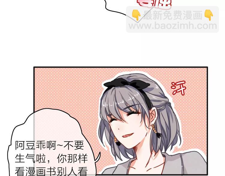 第4话 琥珀心（四）77