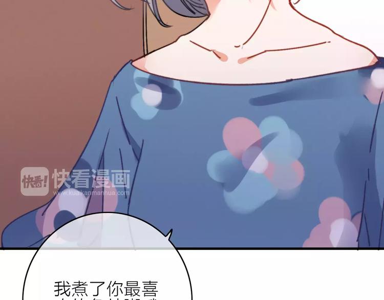 第14话 琥珀心（十四）66