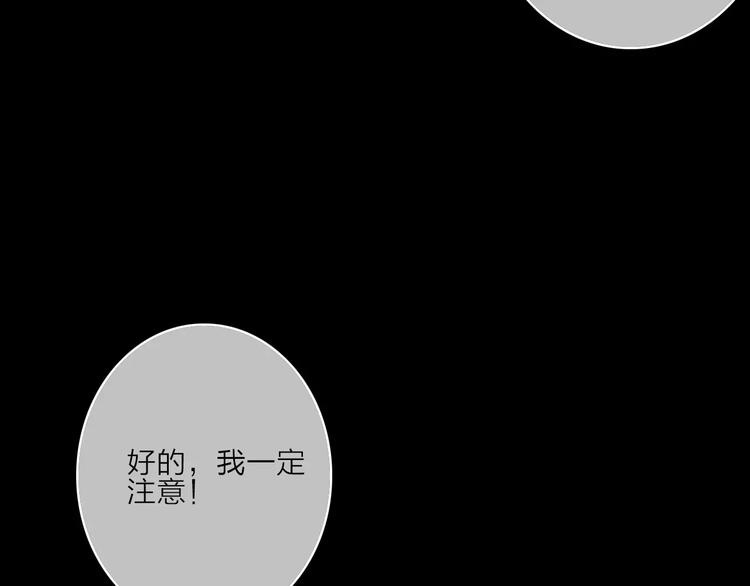 第11话 琥珀心（十一）151