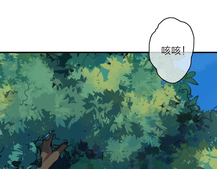 第4话 琥珀心（四）43