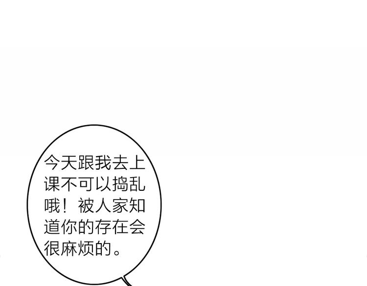 第4话 琥珀心（四）3