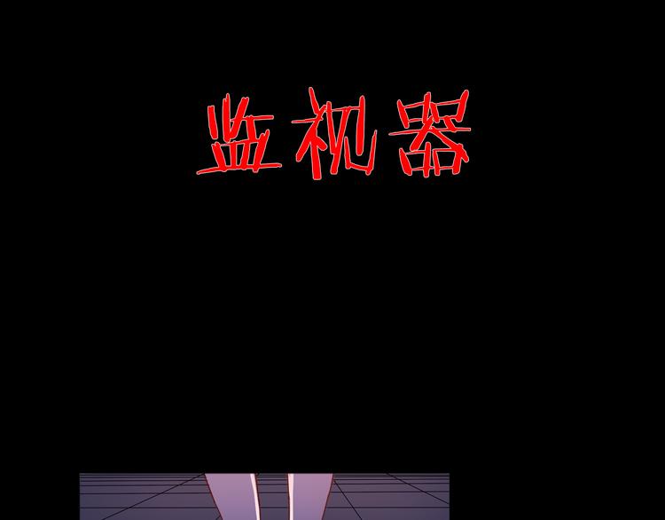 序章 少女为何被监视？4