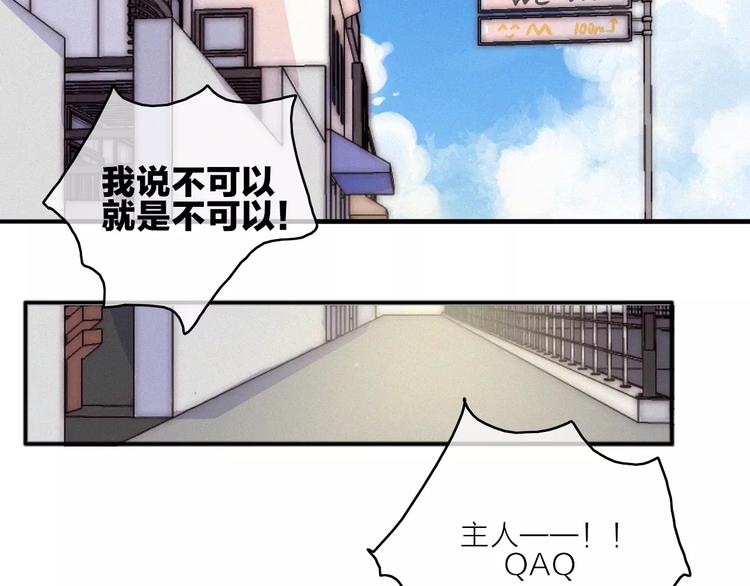 第6话 琥珀心（六）46