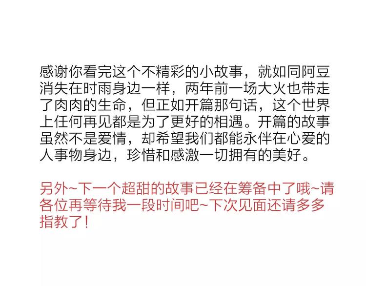 番外2  再次相遇112