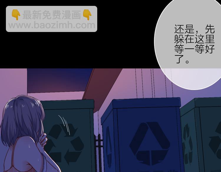 VOL1第1话  琥珀心（一）91