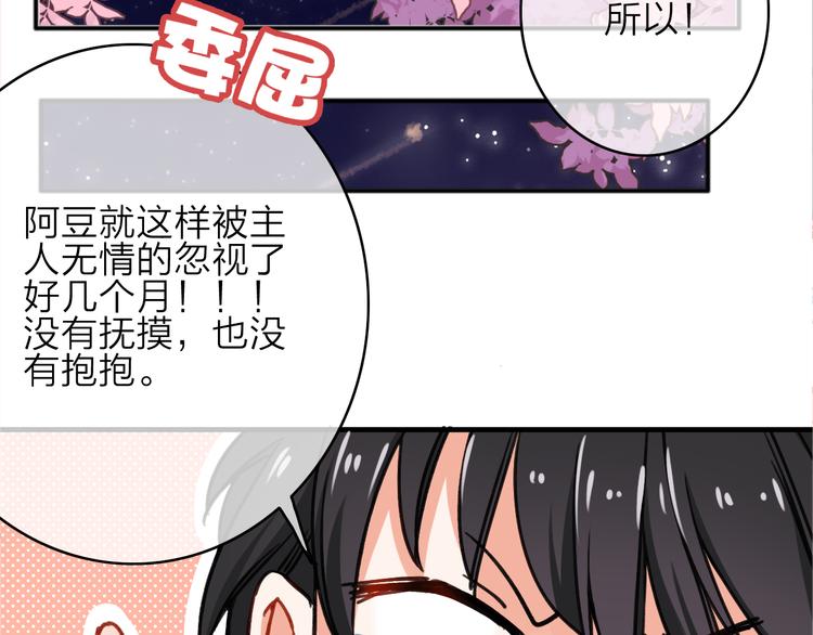 第3话  琥珀心（三）66
