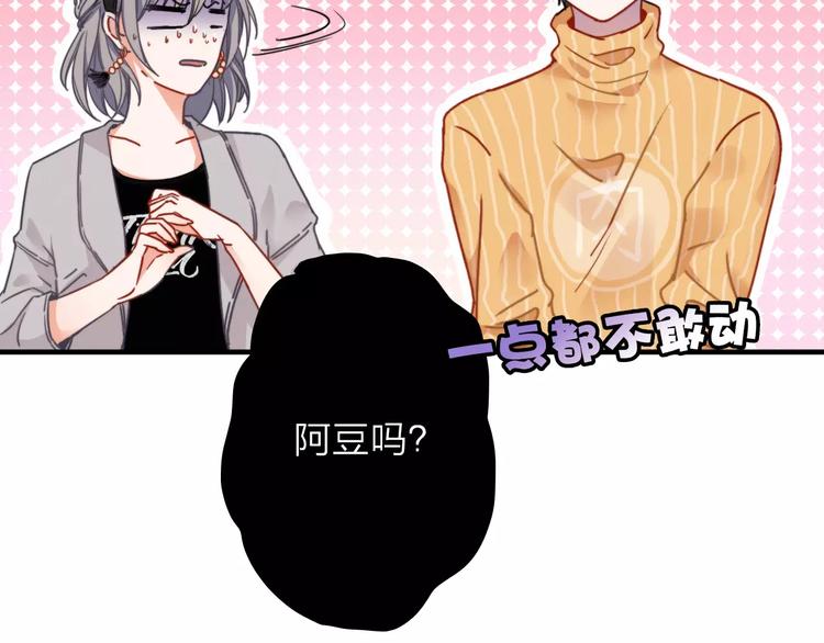 第4话 琥珀心（四）31