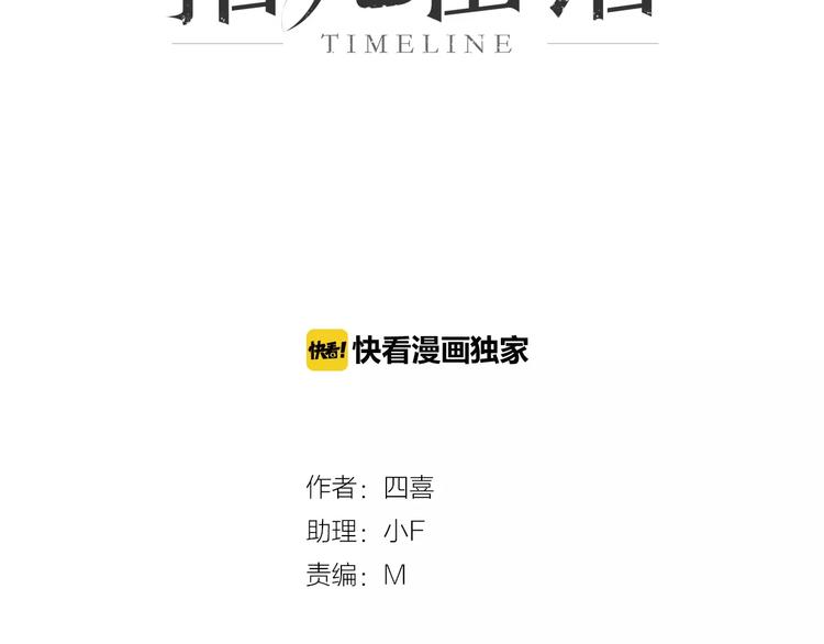 第14话 琥珀心（十四）2