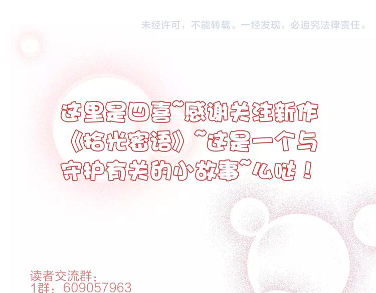 第14话 琥珀心（十四）134