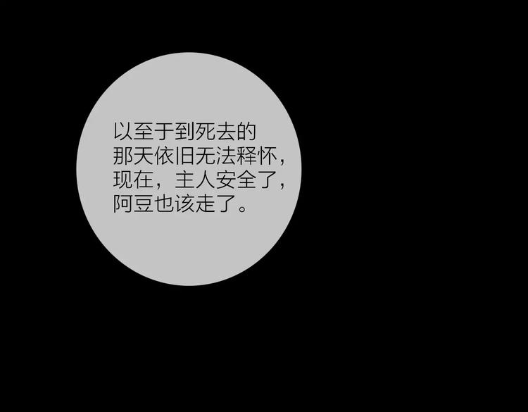 完结篇下 琥珀心（十五）153