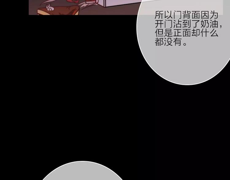 第12话下 琥珀心（十二）28