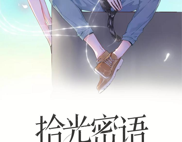 第9话 琥珀心（九）1