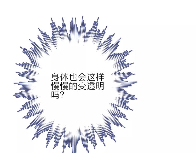 第14话 琥珀心（十四）79