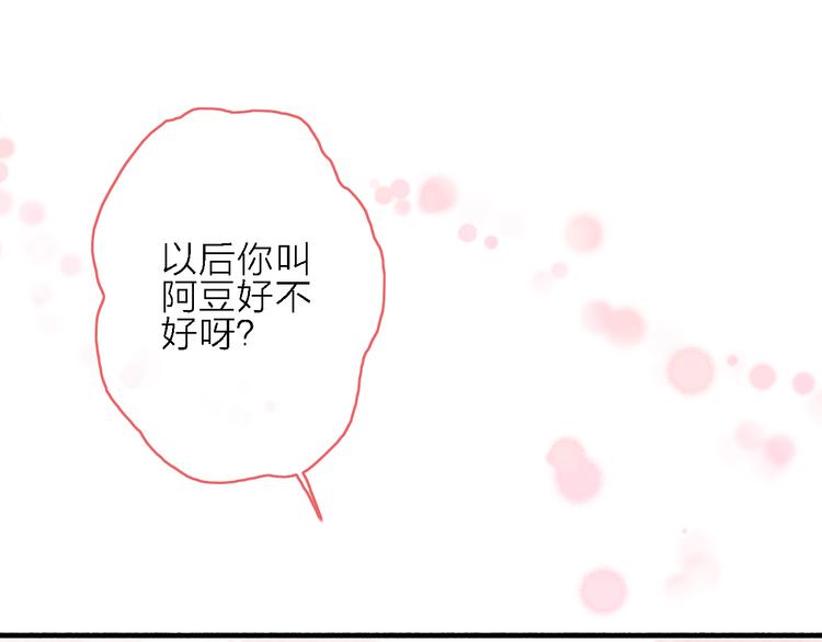 第2话 琥珀心（二）28