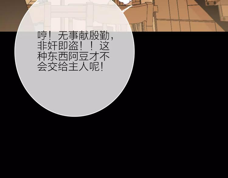 完结篇上 琥珀心（十五）37