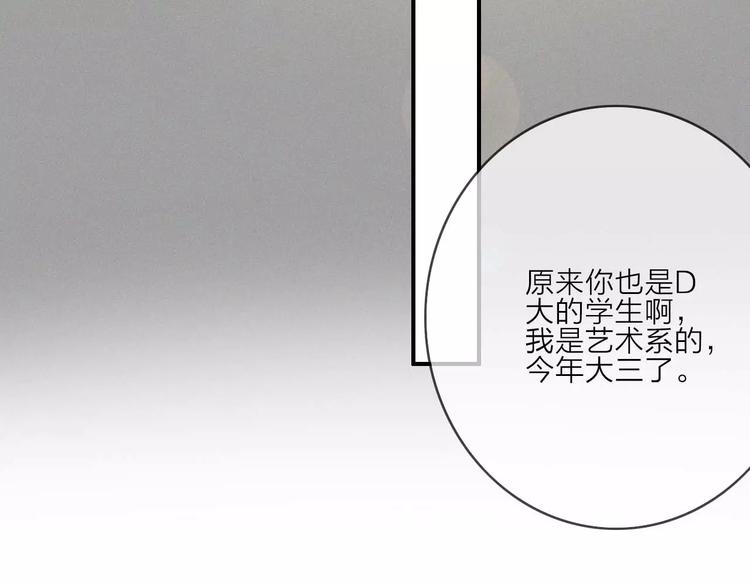 番外2  再次相遇101