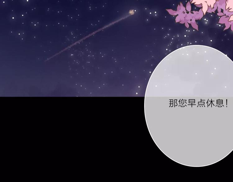 第11话 琥珀心（十一）140