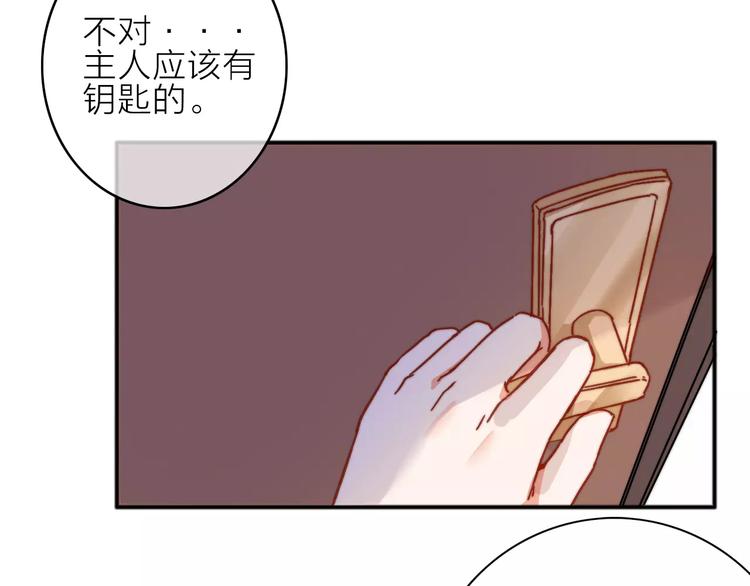第6话 琥珀心（六）70