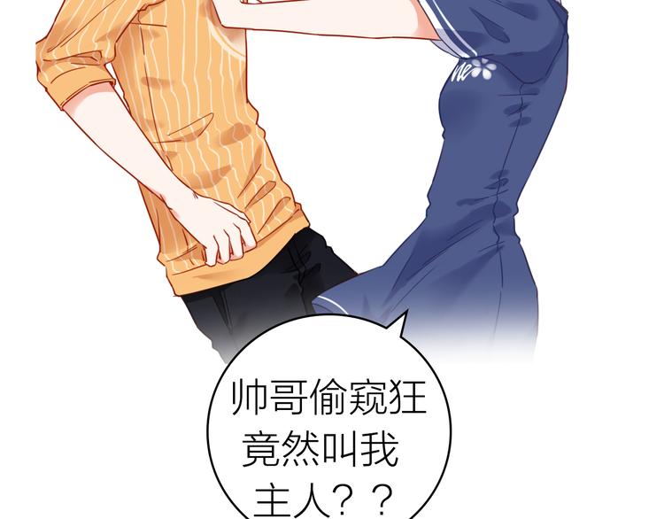 序章 少女为何被监视？38