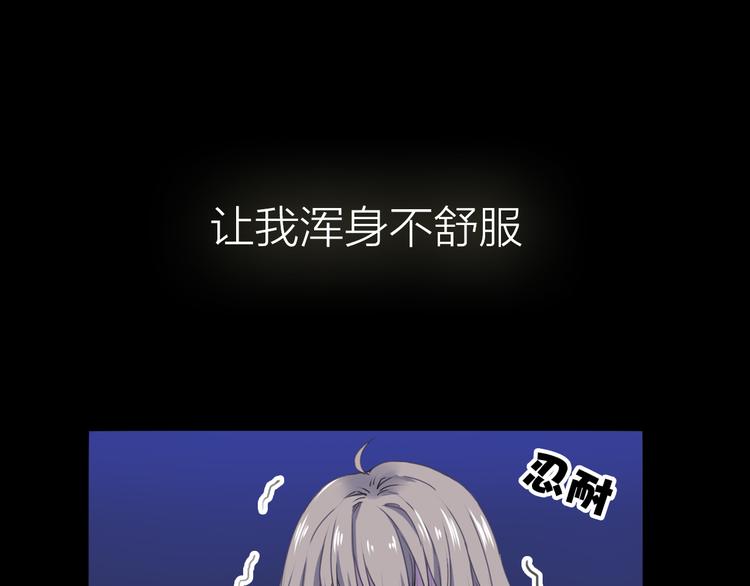 序章 少女为何被监视？14