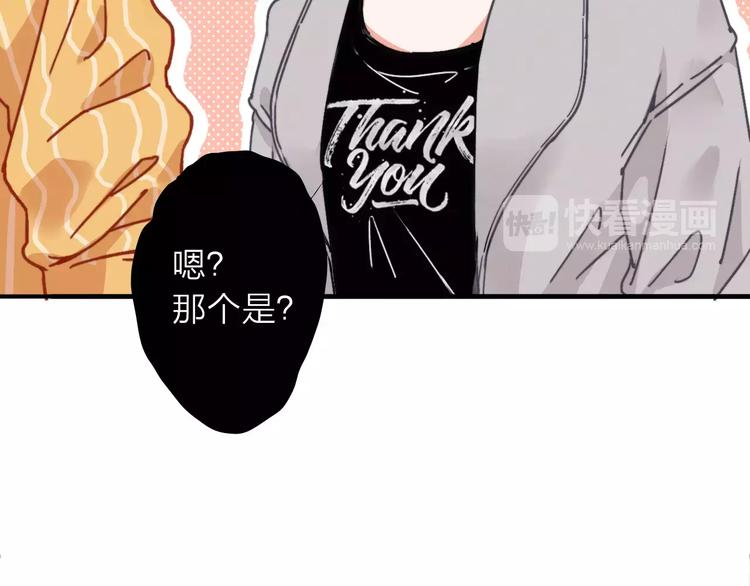 第4话 琥珀心（四）80