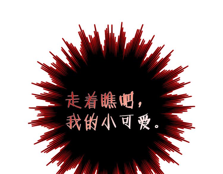 第7话 琥珀心（七）101