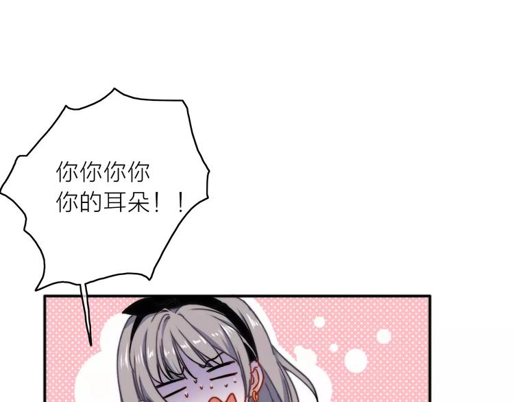 第5话 琥珀心（五）37