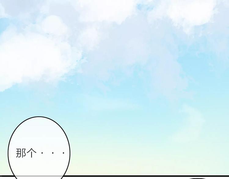 第5话 琥珀心（五）45