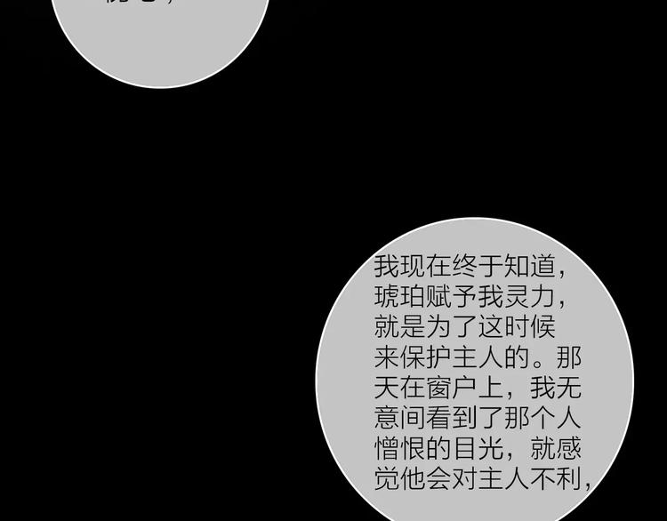 完结篇下 琥珀心（十五）150