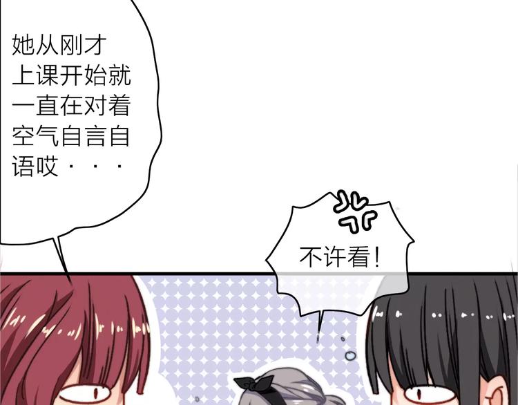 第4话 琥珀心（四）64