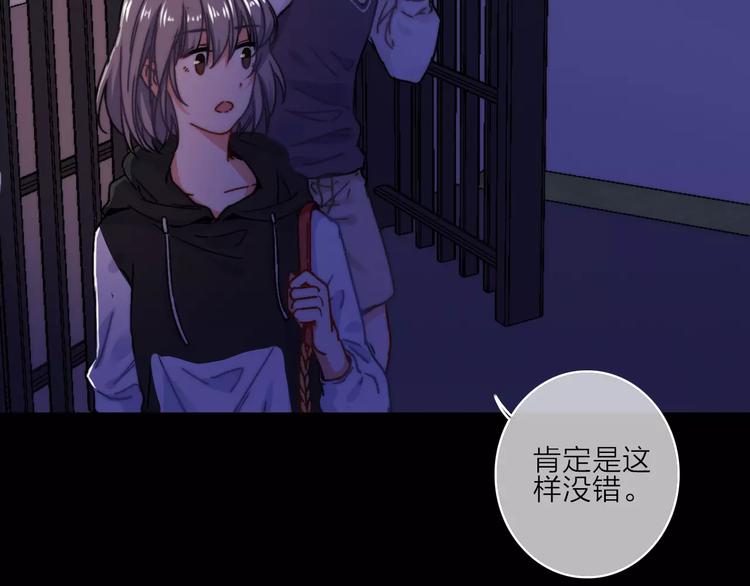 第9话 琥珀心（九）63