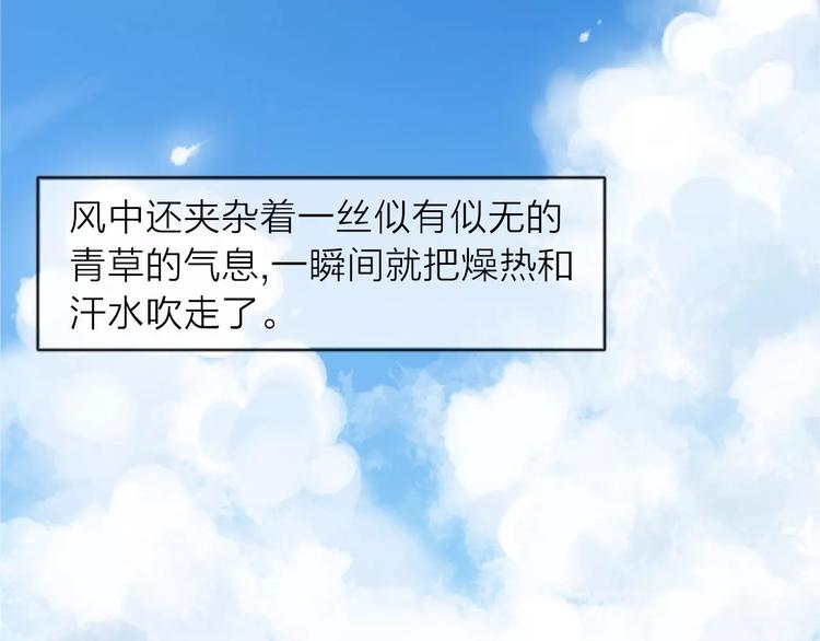 番外1  琥珀由来19