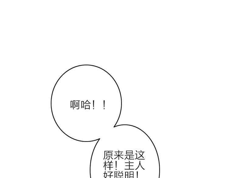 第12话下 琥珀心（十二）35