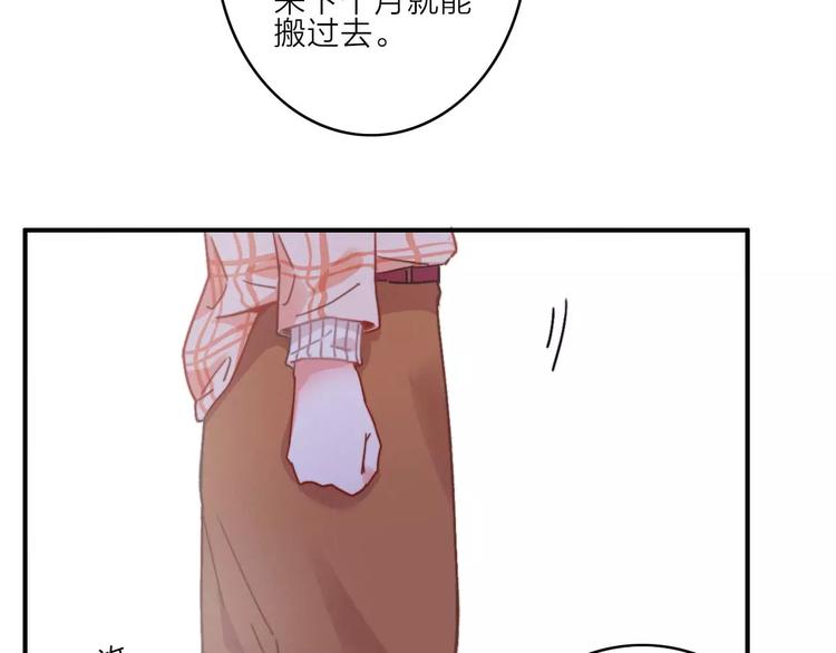 番外2  再次相遇51