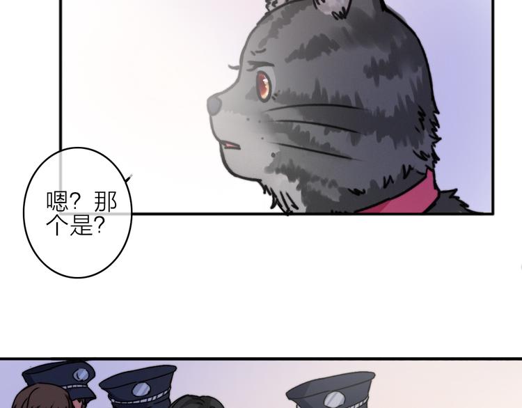 第7话 琥珀心（七）92
