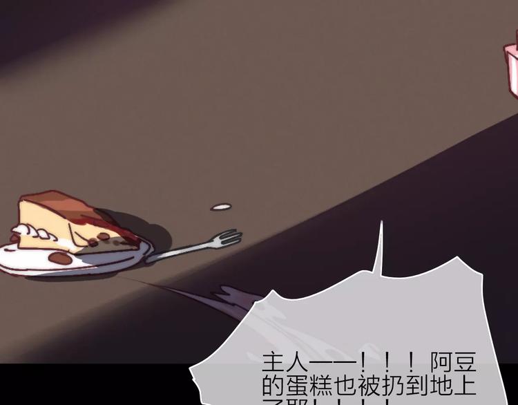 第9话 琥珀心（九）92