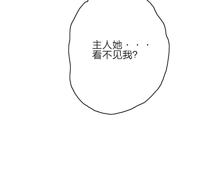 第3话  琥珀心（三）64