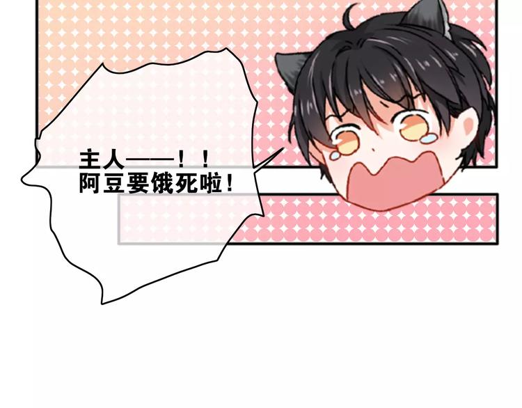 第8话 琥珀心（八）51