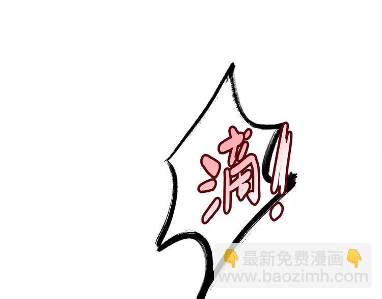 第4话 琥珀心（四）109