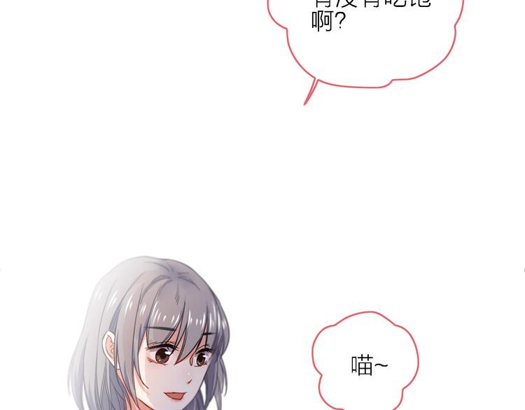第2话 琥珀心（二）97