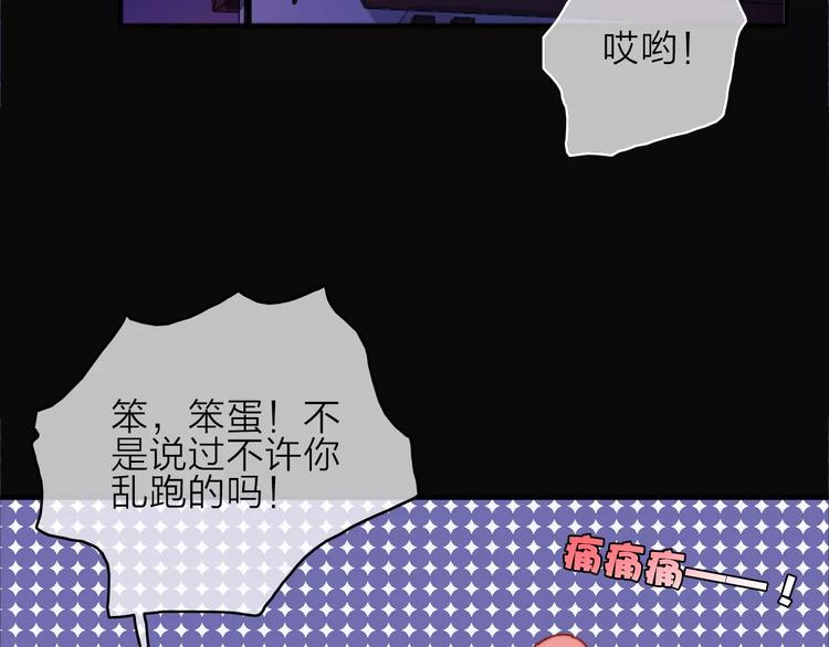 第9话 琥珀心（九）43