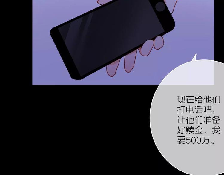 完结篇下 琥珀心（十五）46